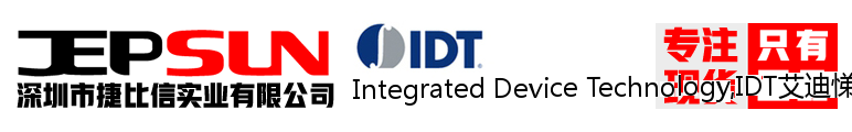 Integrated Device Technology,IDT艾迪悌现货